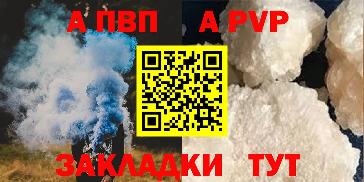 Alpha-PVP крисы CK Лобня