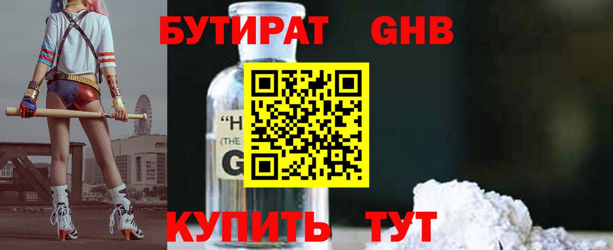 Лобня  БУТИРАТ буратино  Вход с VPN 