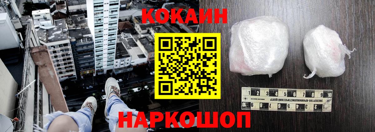 КОКАИН  Вход с VPN  Лобня  Кокаин Columbia 