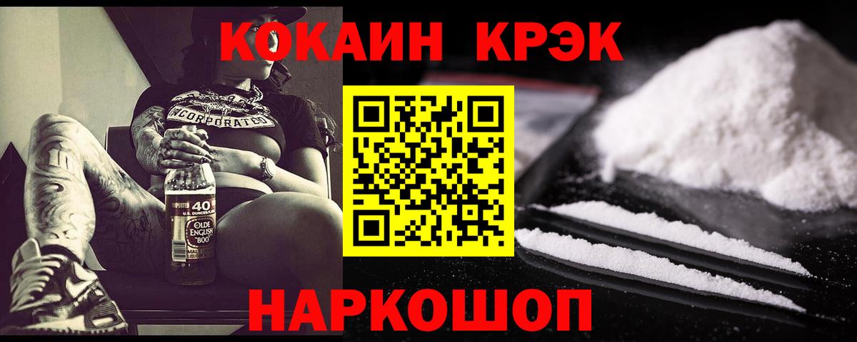 COCAIN 98% Лобня