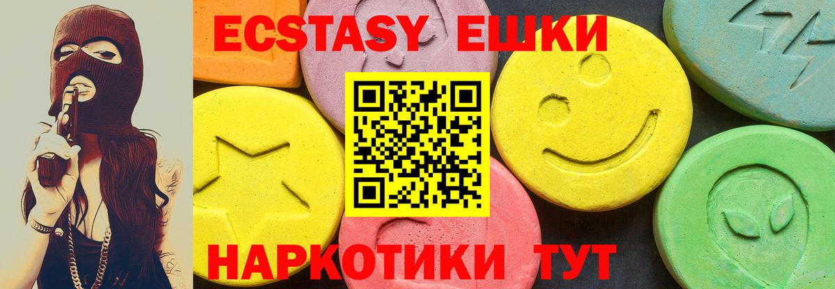 Ecstasy 99% Лобня