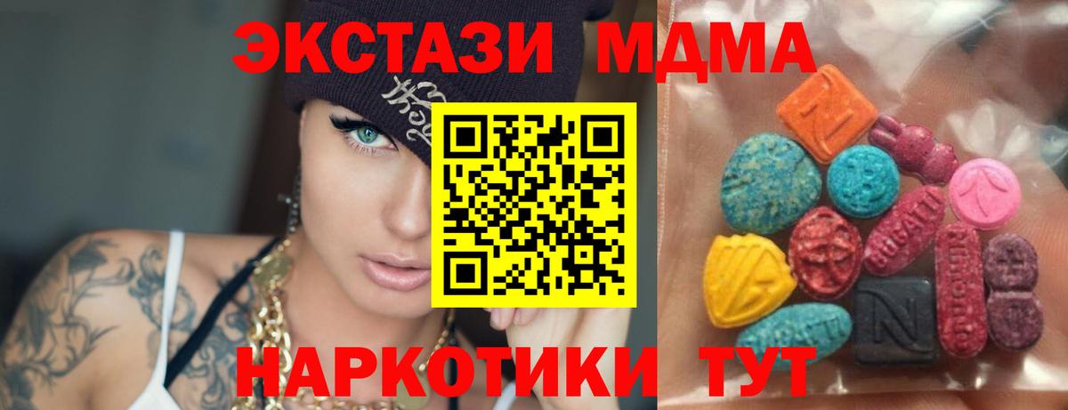 Экстази таблы  Экстази  Экстази DUBAI  Лобня  Вход с VPN 