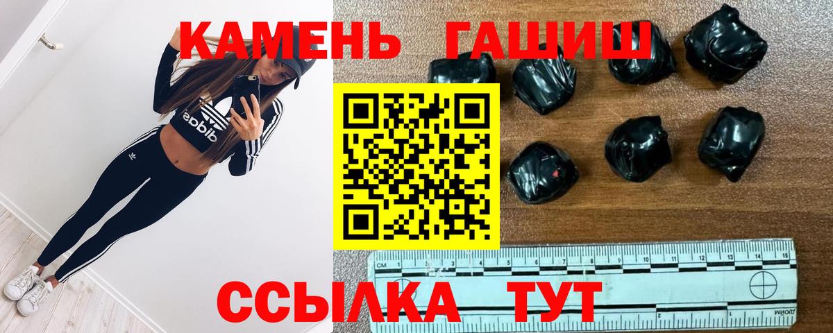 Гашиш гашик Лобня