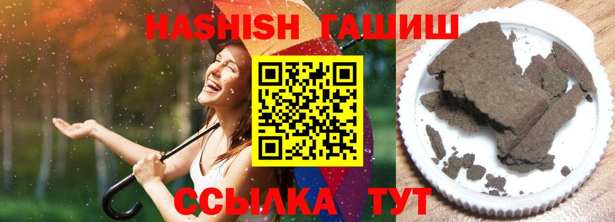 ГАШИШ  Вход с VPN  где продают   Лобня  Гашиш AMNESIA HAZE  Гашиш VHQ 