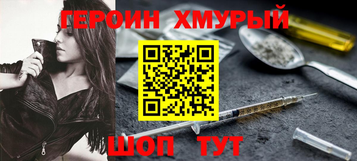 ГЕРОИН афганец  Героин  Лобня  Вход с VPN 