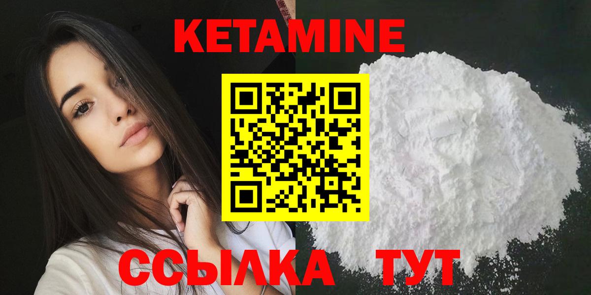 Кетамин ketamine Лобня