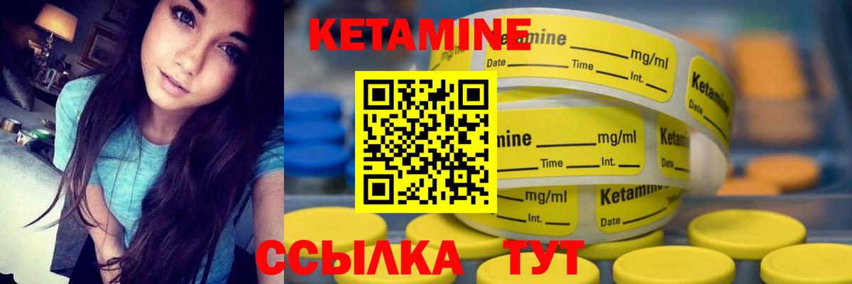 КЕТАМИН ketamine  Вход с VPN  Лобня 