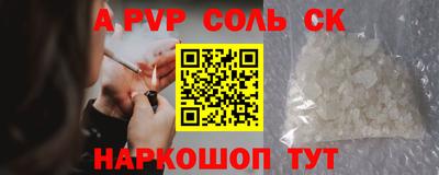 сатива Волжский