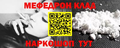 меф VHQ Бузулук