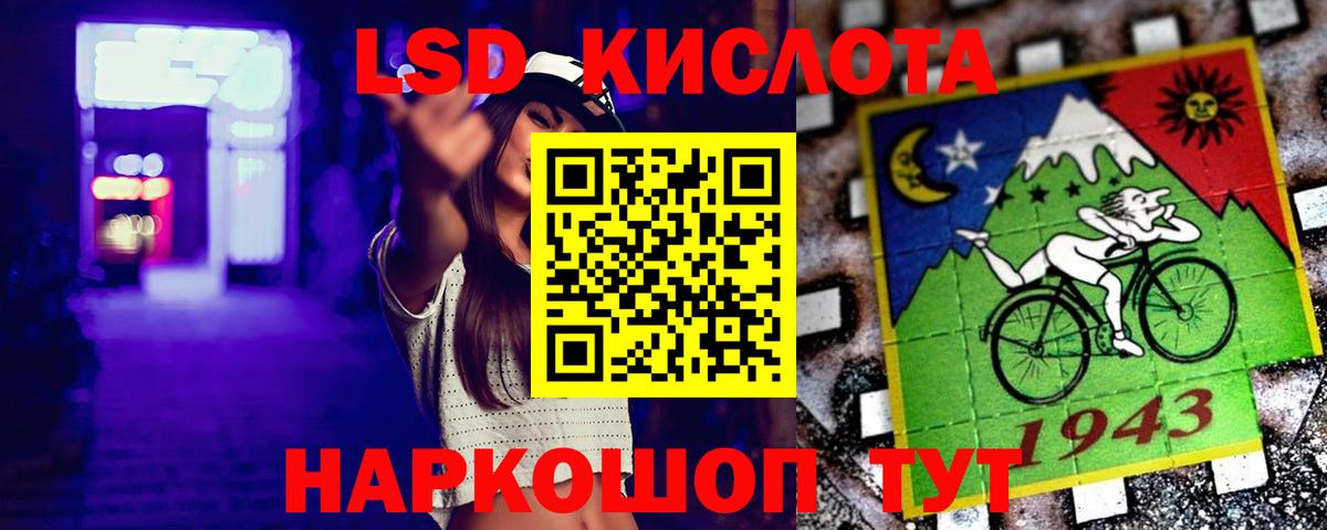 ЛСД экстази ecstasy Лобня