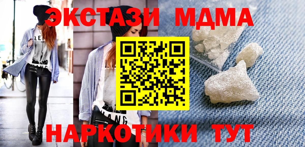 МДМА Molly  Вход с VPN  Лобня 