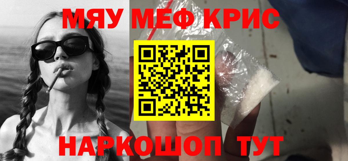 Лобня  МЯУ-МЯУ  Меф mephedrone  MEGA ONION  Мефедрон мяу мяу  Вход с VPN 