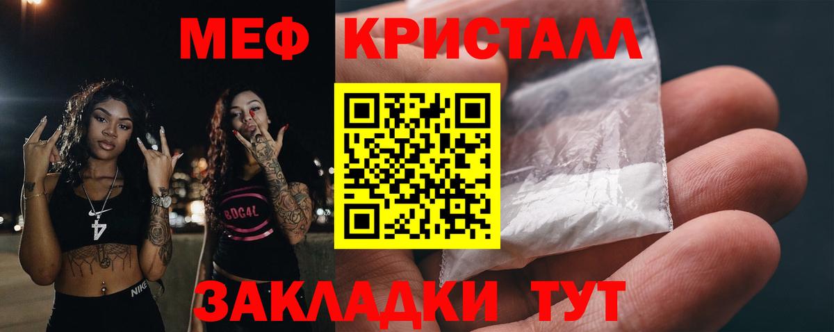 Мефедрон мука Лобня
