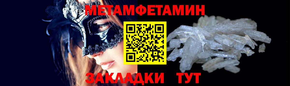 Метамфетамин мет Лобня