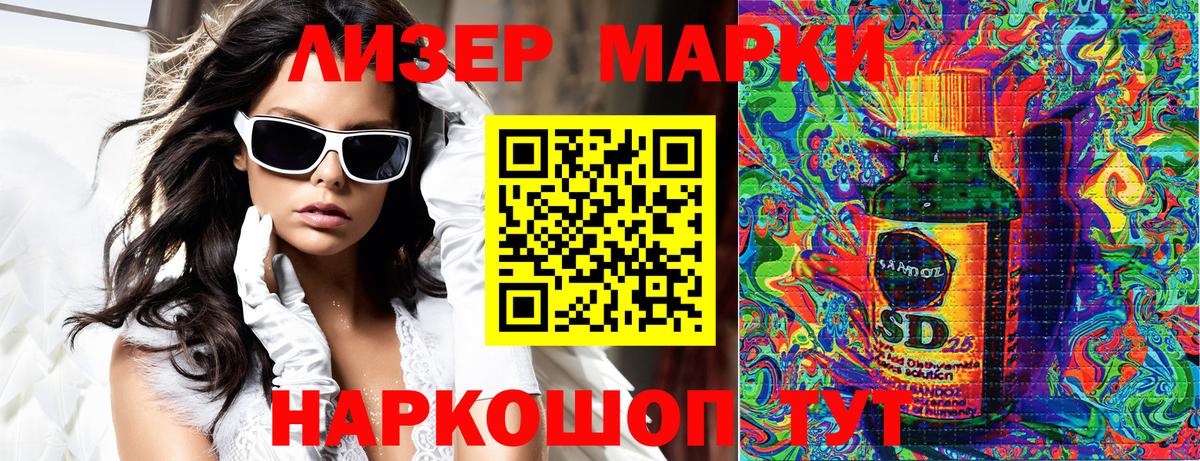 Марки N-bome 1,8мг Лобня